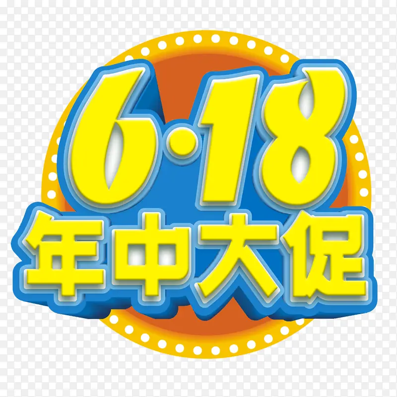 618年中大促618年中大促圆盘灯光