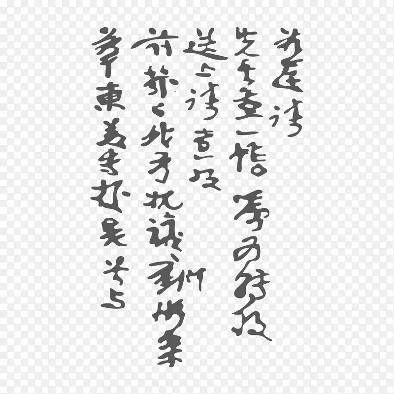 汉字书法底纹