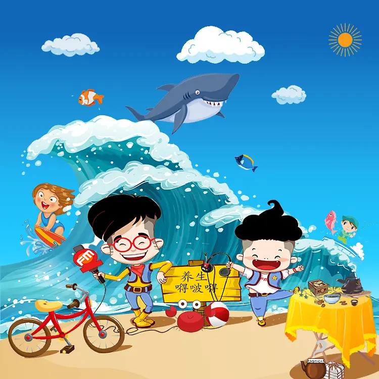 养生节目背景图