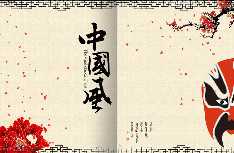 古风中国文化