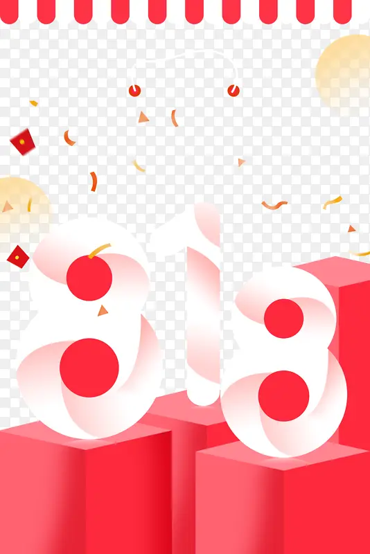 818立体艺术字元素