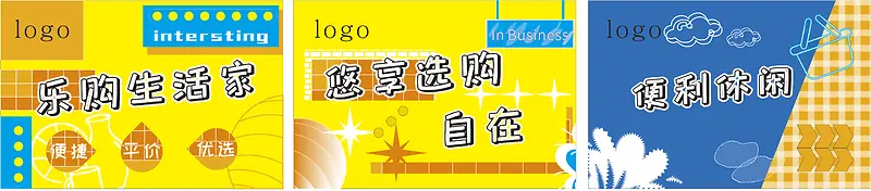 便利店海报插画风格