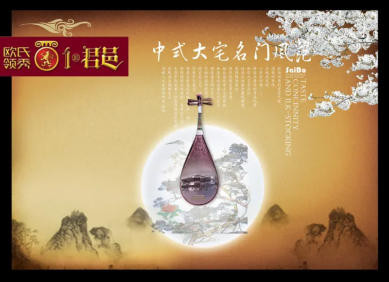 国潮中国风