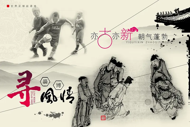 国潮中国风
