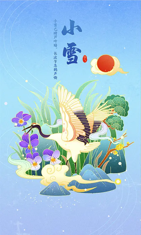 国潮二十四节气手绘插画小雪