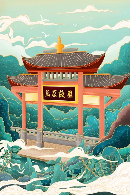 中国风，古建筑，屈原故里，插画，国潮