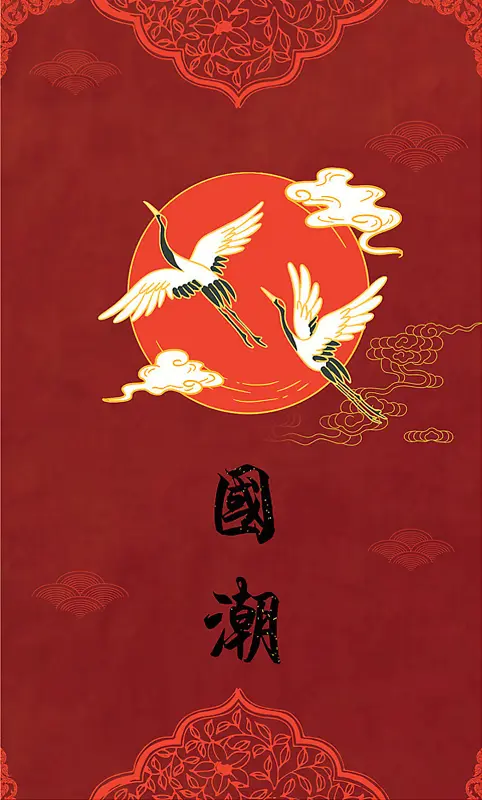 中国风国潮风仙鹤海报设计