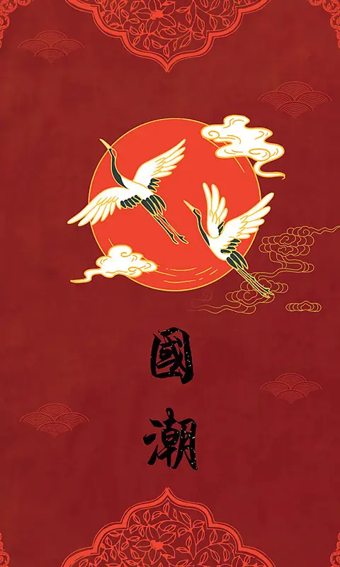 国潮风仙鹤海报设计