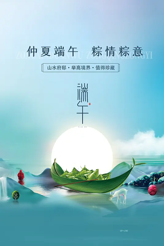 创意唯美中国风端午海报