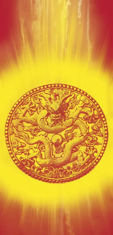 龙图腾底纹图