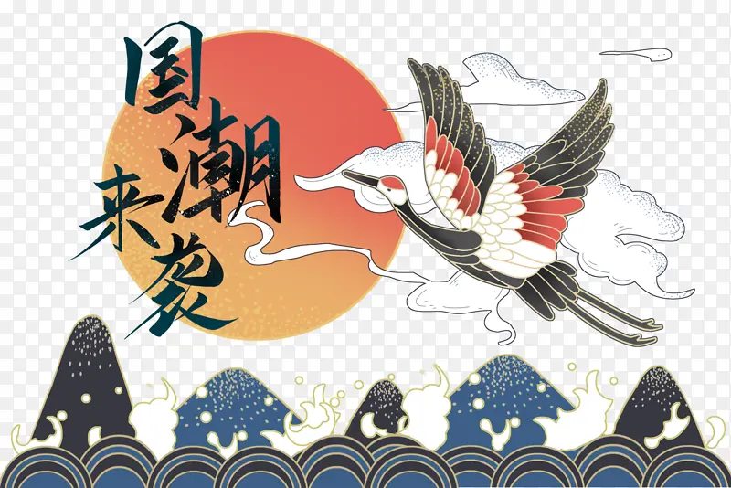 国潮中国风仙鹤插画