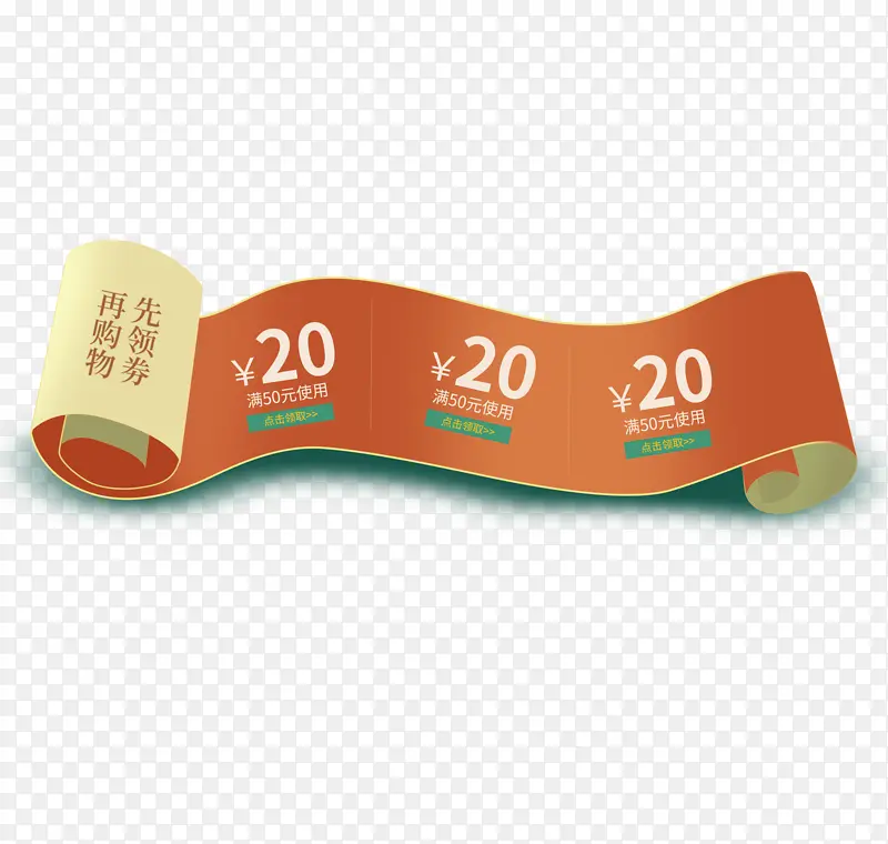 优惠券模板png