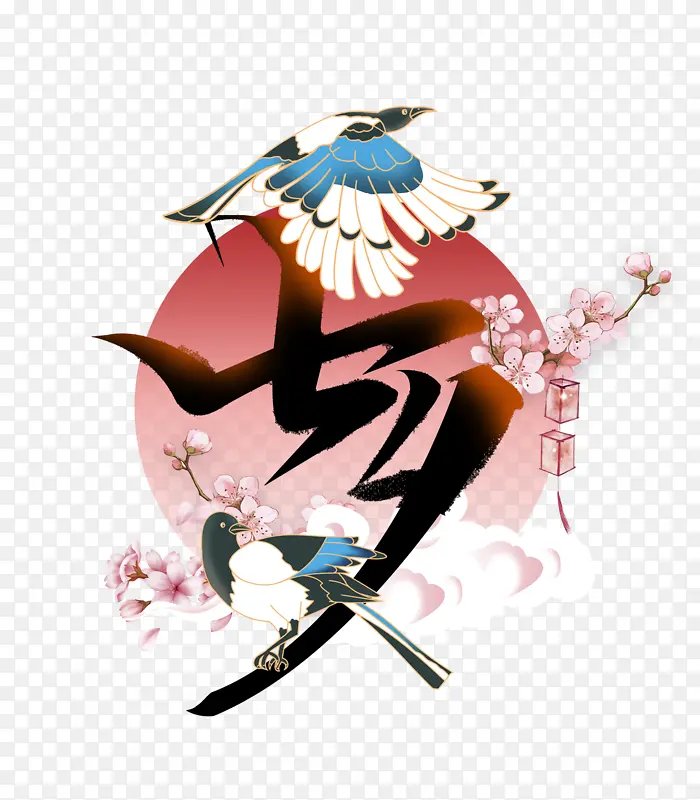 七夕元素素材