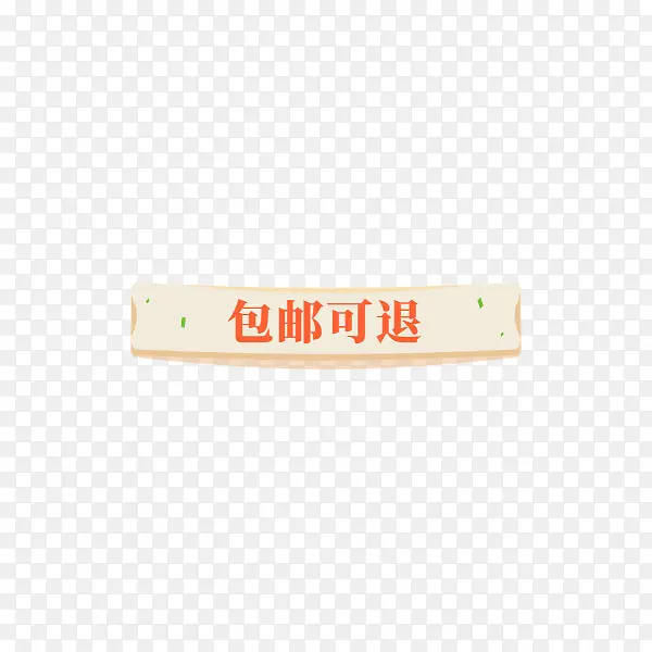 标题框好看的8