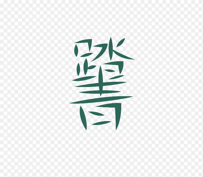 春天踏青文字标题