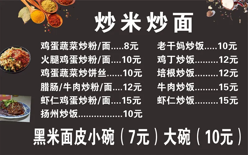 饭店广告价目表