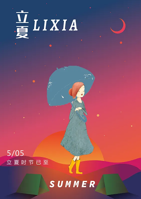 立夏卡通背景雨伞下的小女孩