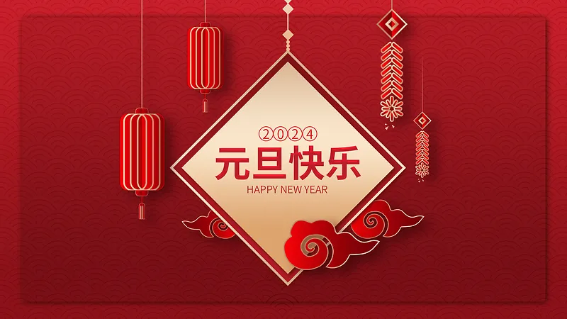 元旦新年灯笼爆竹红色晚会背景