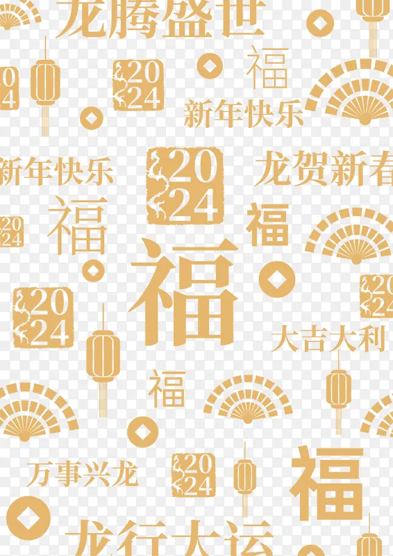 2024龙年金色福字印章底纹背景装饰元素