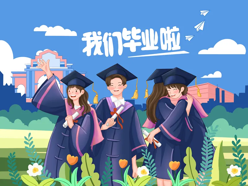 我们毕业啦学士服校园拥抱青春