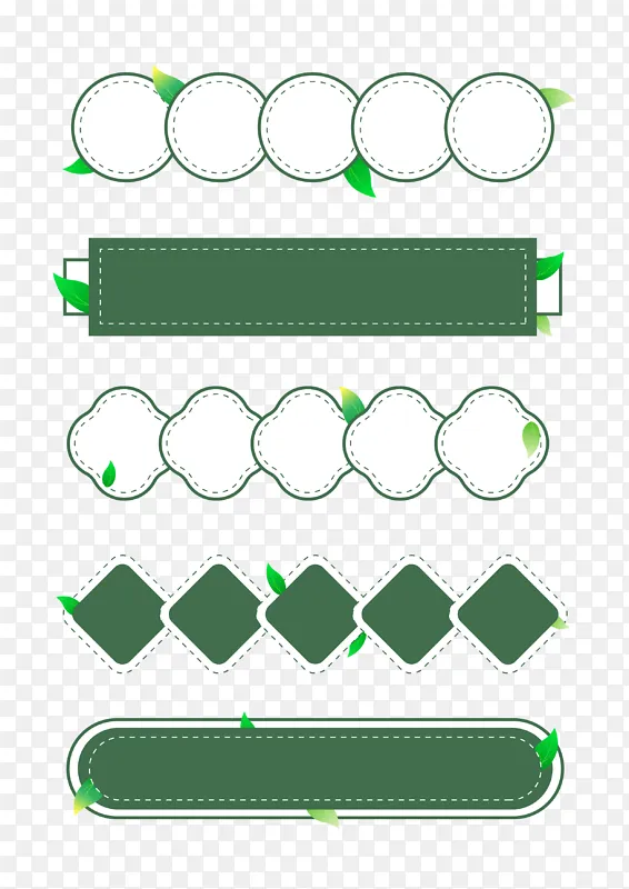 绿色小清新植物树叶装饰边框