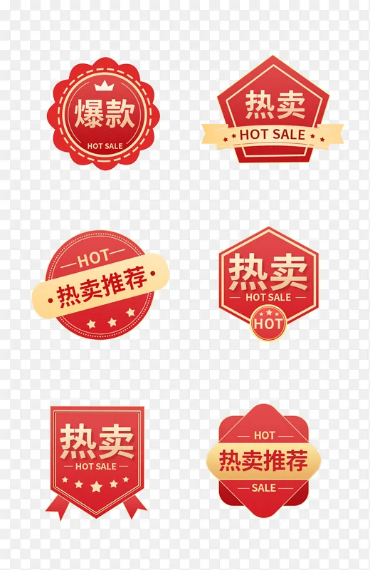 双十一精品热卖促销推荐电商标签线框红色
