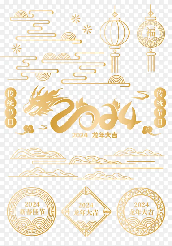 喜庆中国风2024龙年祥云线条纹理边框