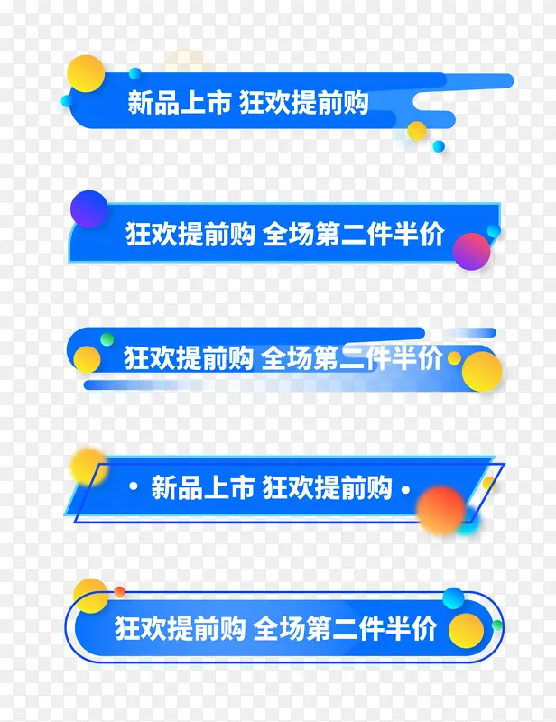 科技互联网电商淘宝促销标题横幅标签边框