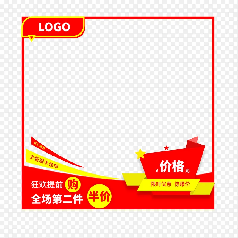 电商主图活动促销边框元素图