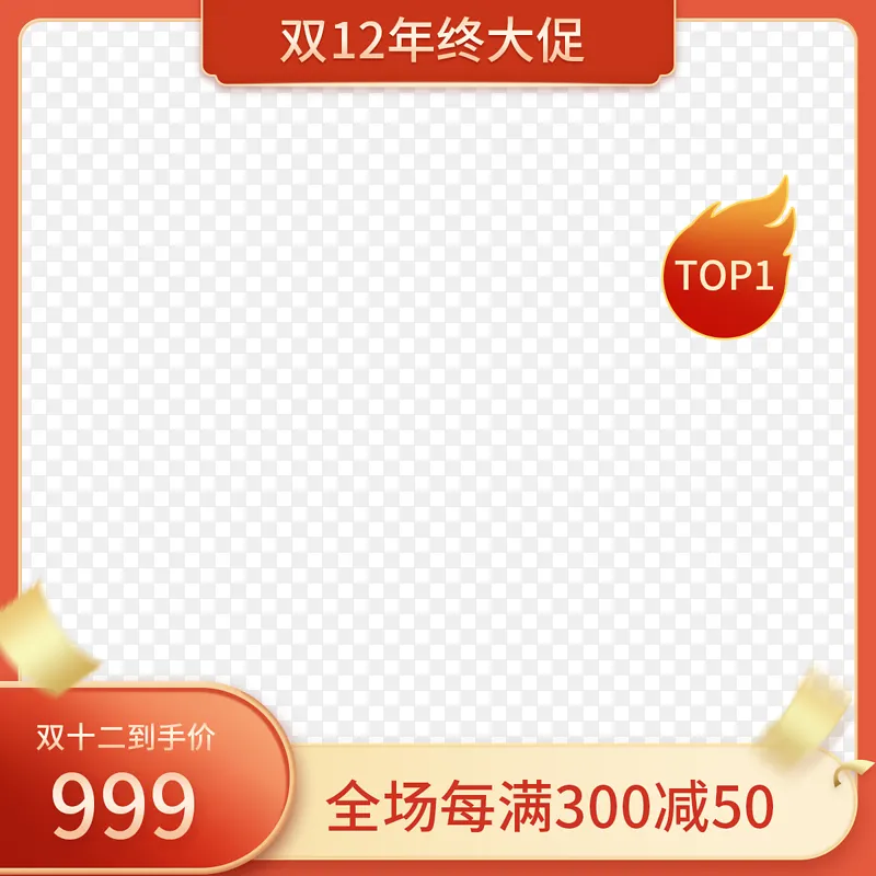 红色双十二年终大促电商主图