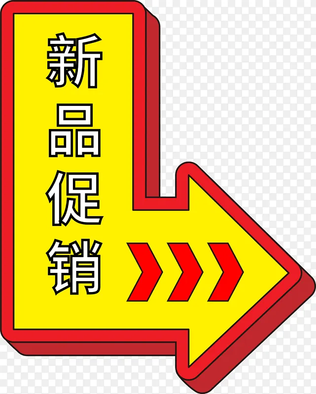 电商促销箭头标签元素