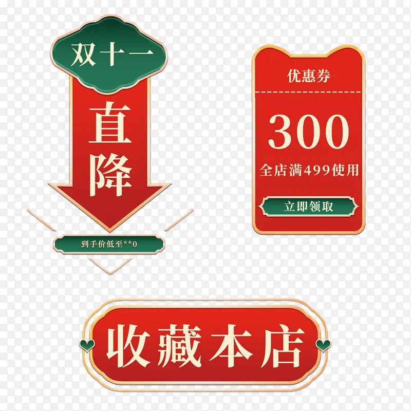 国潮风电商标题文字浮雕促销边框