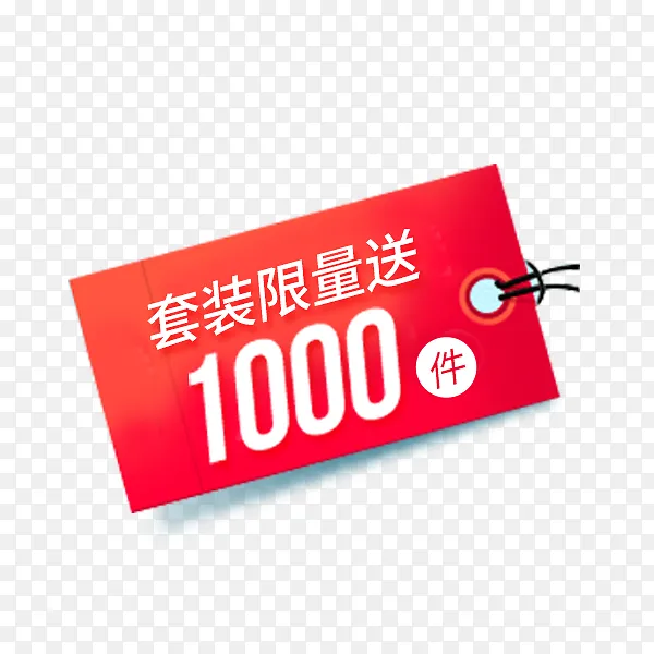 红色电商促销吊牌