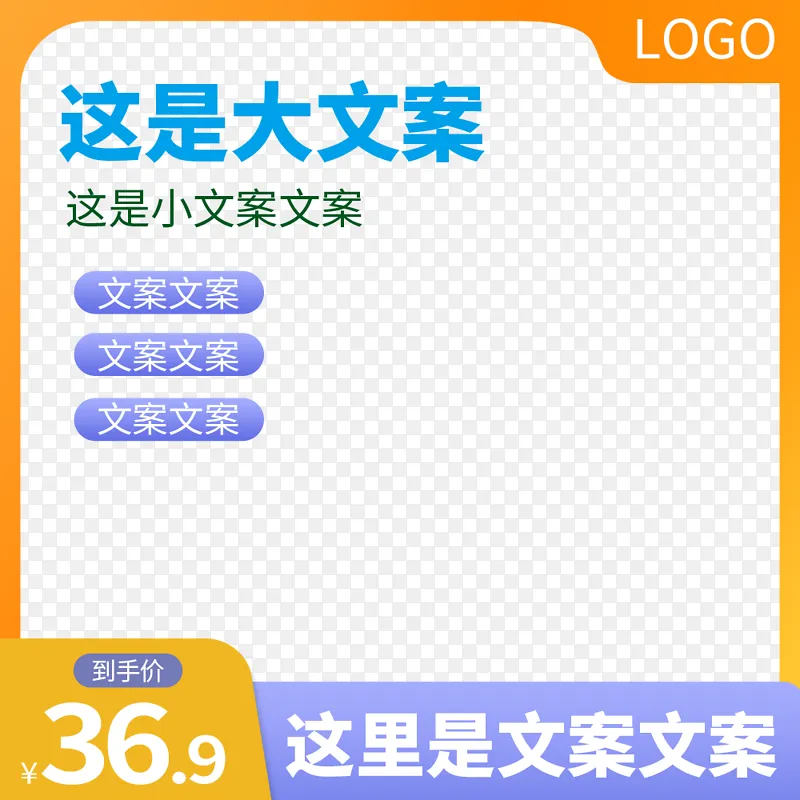 蓝色橙色简约电商边框主图标签促销车图