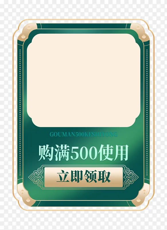 青色电商国潮中式促销边框
