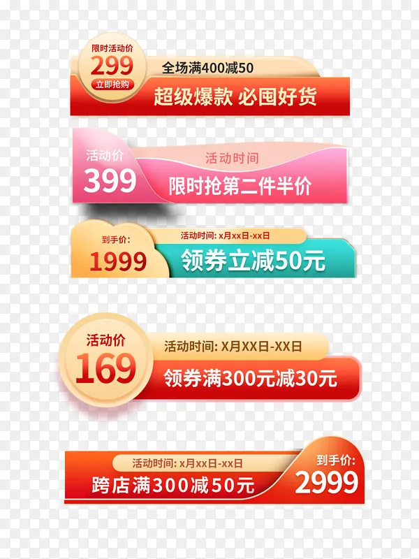 双十二年货节主图直播价格标签促销活动边框
