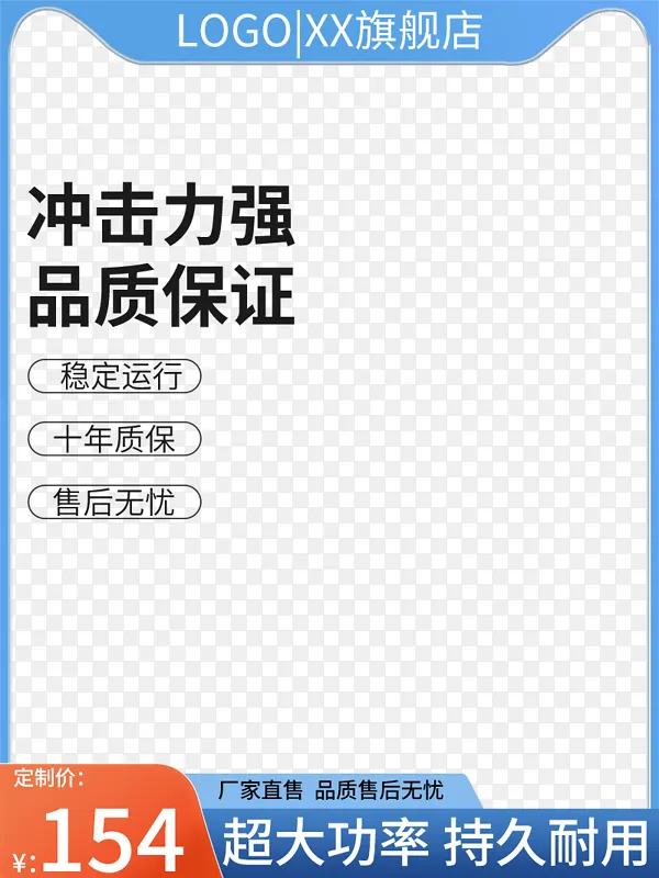 电商促销主图首图首焦钻展图