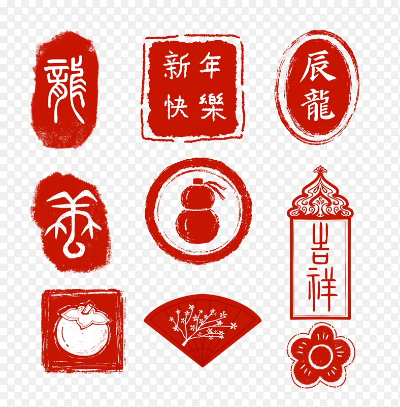 龙年2024新春红色印章节日文字印泥图章