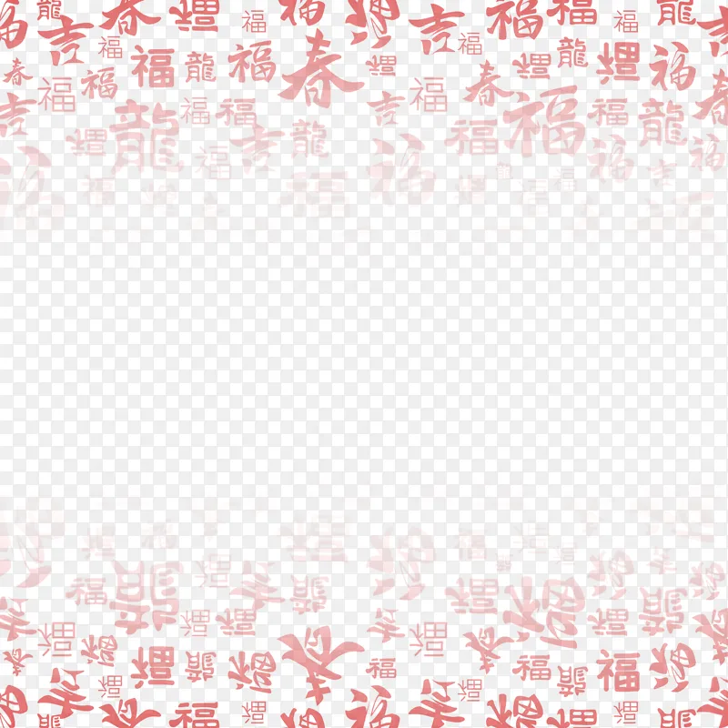 红色中国风古典毛笔字新春福字纹理背景