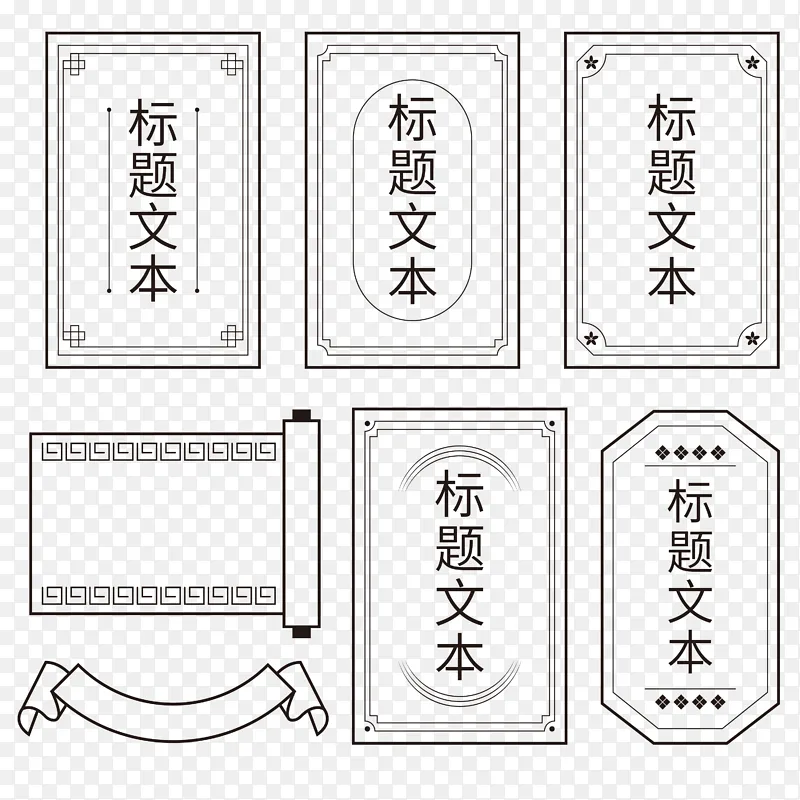 中式复古标签传统几何装饰边框古典大气促销