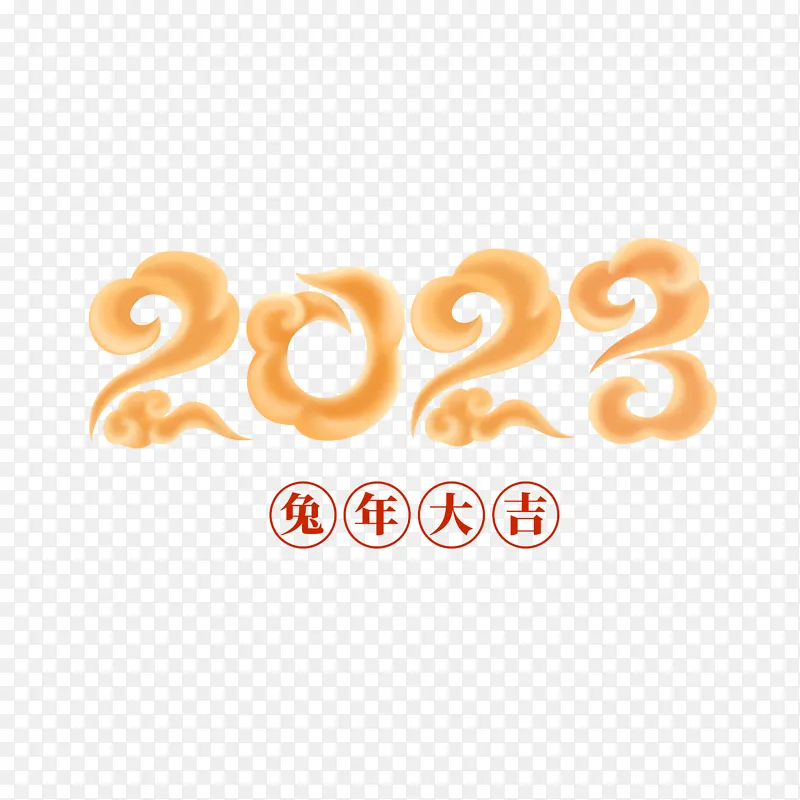 金色国潮祥云新年2023手绘图