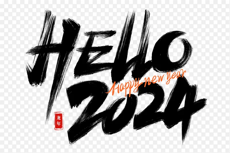 手绘hello2024书法艺术字海报元素