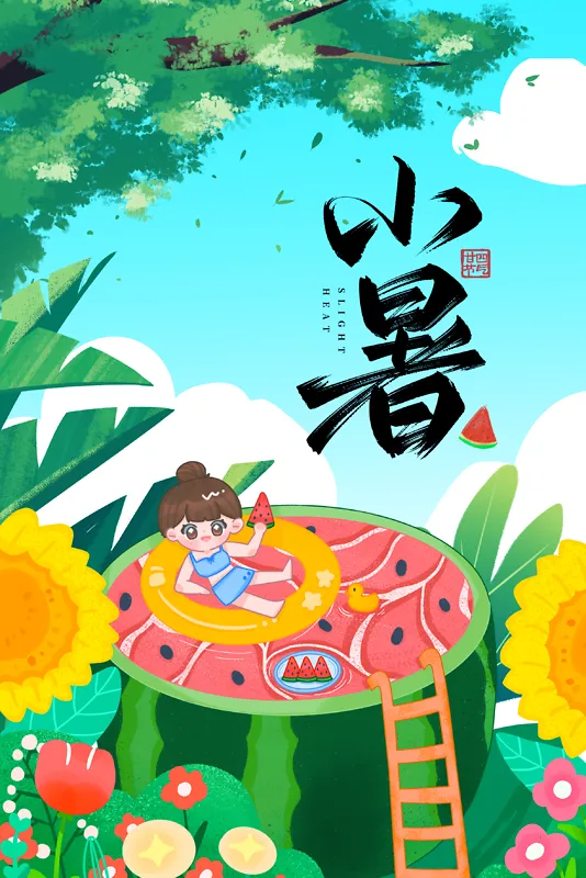 小暑节气海报西瓜女孩泳圈