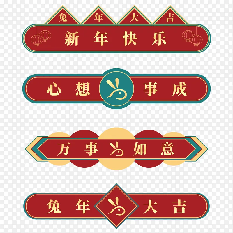 手绘国潮新年边框