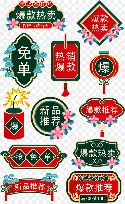 不打烊爆炸贴促销标签