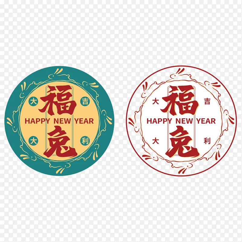 国潮手绘字体福兔新年元旦大吉大利