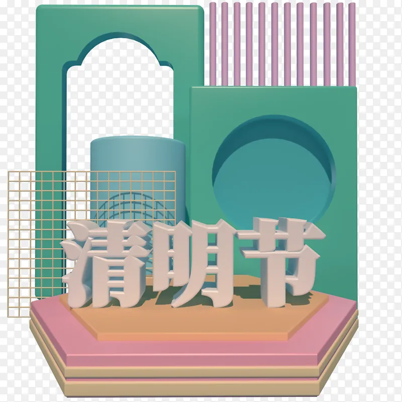 清明节素材C4D海报3D文字PNG