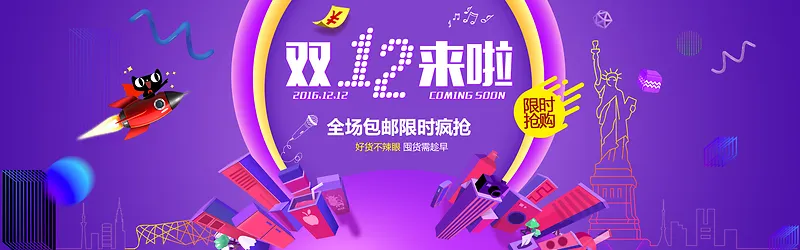 天猫双12酷炫C4D三维banner