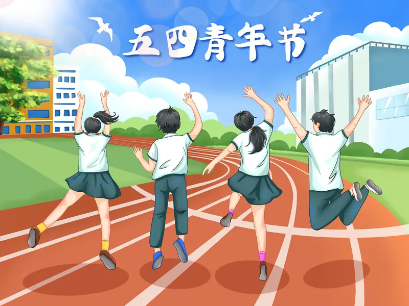 五四青年节跳跃学生毕业学校跑道