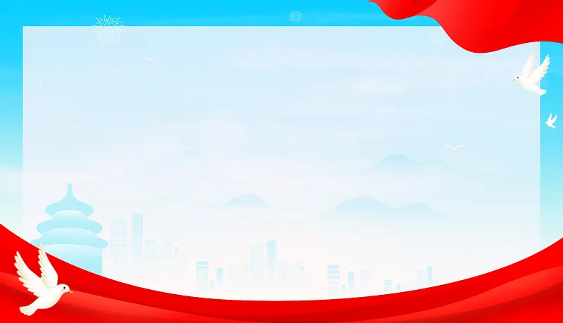 国庆节红色飘带蓝天白云大气背景